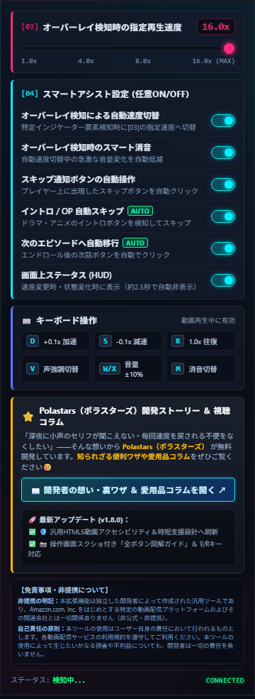 拡張機能ポップアップ画面（下部：スマートアシスト・キーボードショートカット）